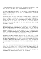 현대오토에버 경영지원_HRM 자기소개서 자소서 및 면접질문-2