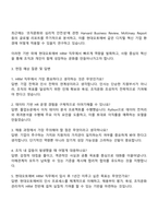 현대오토에버 경영지원_HRM 자기소개서 자소서 및 면접질문-3