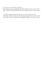현대오토에버 경영지원_HRM 자기소개서 자소서 및 면접질문-4