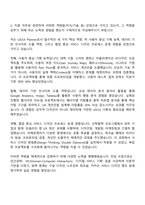 2025 현대오토에버 디지털 경험(DX)_UX-UI Planner 자기소개서 자소서 면접-2