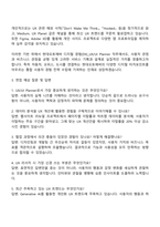 2025 현대오토에버 디지털 경험(DX)_UX-UI Planner 자기소개서 자소서 면접-3