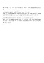 2025 현대오토에버 디지털 경험(DX)_UX-UI Planner 자기소개서 자소서 면접-4