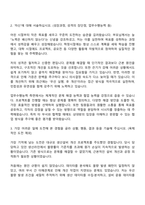 피아이첨단소재 EM 자기소개서 자소서 및 면접질문-2