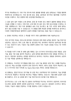 피아이첨단소재 EM 자기소개서 자소서 및 면접질문-3