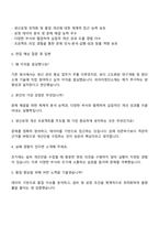 피아이첨단소재 EM 자기소개서 자소서 및 면접질문-5