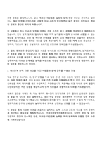가축위생방역지원본부 6급 검역직 자기소개서-2