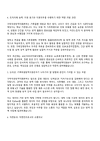 가축위생방역지원본부 6급 검역직 자기소개서-3