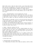 2025 가축위생방역지원본부 7급-사무운영직 자기소개서 지원서와 면접자료-3
