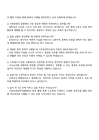 2025 가축위생방역지원본부 7급-사무운영직 자기소개서 지원서와 면접자료-4