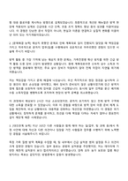 가축위생방역지원본부 [7급] 방역직 자기소개서 자소서 및 면접질문-2