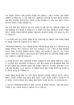 가축위생방역지원본부 [7급] 방역직 자기소개서 자소서 및 면접질문-3