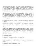 가축위생방역지원본부 [7급] 방역직 자기소개서 자소서 및 면접질문-4