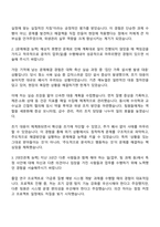 가축위생방역지원본부 [7급] 위생직 자기소개서-2