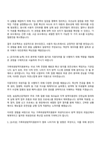 가축위생방역지원본부 [7급] 위생직 자기소개서-3