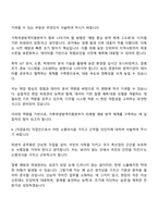 가축위생방역지원본부 [7급] 위생직 자기소개서-4