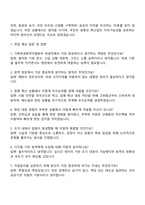 가축위생방역지원본부 [7급] 위생직 자기소개서-5