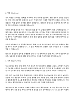 2025 나노신소재 품질관리 자기소개서 지원서와 면접자료-2