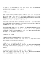 2025 나노신소재 품질관리 자기소개서 지원서와 면접자료-3
