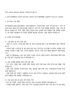 2025 대구경북첨단의료산업진흥재단 연구직[직속 및 전략기획본부]기업유치성장(연구원) 자기소개서 및 연구지원계획서-2