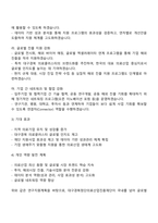 2025 대구경북첨단의료산업진흥재단 연구직[직속 및 전략기획본부]기업유치성장(연구원) 자기소개서 및 연구지원계획서-3