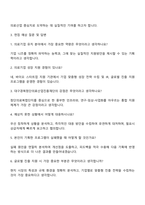 2025 대구경북첨단의료산업진흥재단 연구직[직속 및 전략기획본부]기업유치성장(연구원) 자기소개서 및 연구지원계획서-4