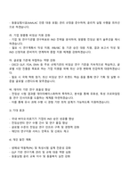 대구경북첨단의료산업진흥재단 연구직[전임상센터] 자기소개서 및 연구지원계획서-3