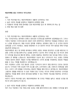 에코마케팅 광고 디자이너 자기소개서-1