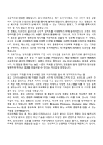 에코마케팅 광고 디자이너 자기소개서-2