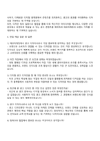 에코마케팅 광고 디자이너 자기소개서-3