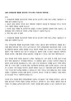 2025 코레일유통 체험형 청년인턴 자기소개서 지원서와 면접자료-1
