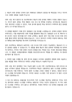 2025 코레일유통 체험형 청년인턴 자기소개서 지원서와 면접자료-2