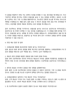 2025 코레일유통 체험형 청년인턴 자기소개서 지원서와 면접자료-3