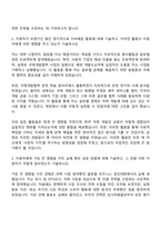 한국수출입은행 EDCF(본점) 청년인턴 자기소개서 지원서-2