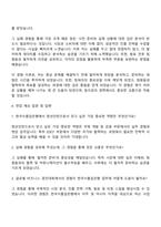 한국수출입은행 EDCF(본점) 청년인턴 자기소개서 지원서-3