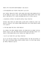 한국수출입은행 EDCF(본점) 청년인턴 자기소개서 지원서-4