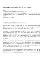 2025 한국수출입은행 상반기 청년인턴 자기소개서 자소서 및 면접질문-1