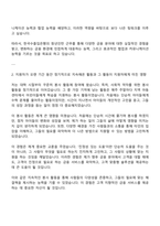 2025 한국수출입은행 상반기 청년인턴 자기소개서 자소서 및 면접질문-2