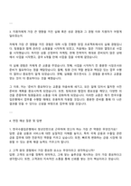 2025 한국수출입은행 상반기 청년인턴 자기소개서 자소서 및 면접질문-3