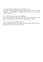 2025 한국수출입은행 상반기 청년인턴 자기소개서 자소서 및 면접질문-4