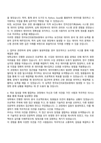 2025 한국보건의료정보원 청년인턴 자기소개서 지원서와 면접자료-2