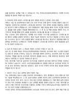 2025 한국보건의료정보원 청년인턴 자기소개서 지원서와 면접자료-3