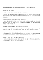 2025 한국보건의료정보원 청년인턴 자기소개서 지원서와 면접자료-4