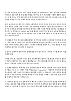 2025 한국보건의료정보원 연구직 자기소개서 자소서 및 면접질문-2