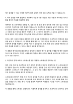 2025 한국보건의료정보원 연구직 자기소개서 자소서 및 면접질문-3