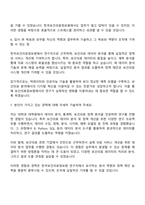 2025 한국보건의료정보원 연구직 자기소개서 자소서 및 면접질문-4
