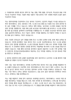 2025 한국보건의료정보원 전산직 자기소개서 자소서-2
