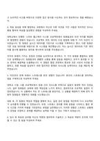 2025 한국보건의료정보원 전산직 자기소개서 자소서-3