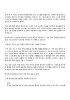 2025 한국보건의료정보원 전산직 자기소개서 자소서-4