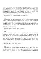 2025 한국보건의료정보원 전산직 자기소개서 자소서-5
