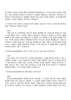 2025 한국보건의료정보원 전산직 자기소개서 자소서-6